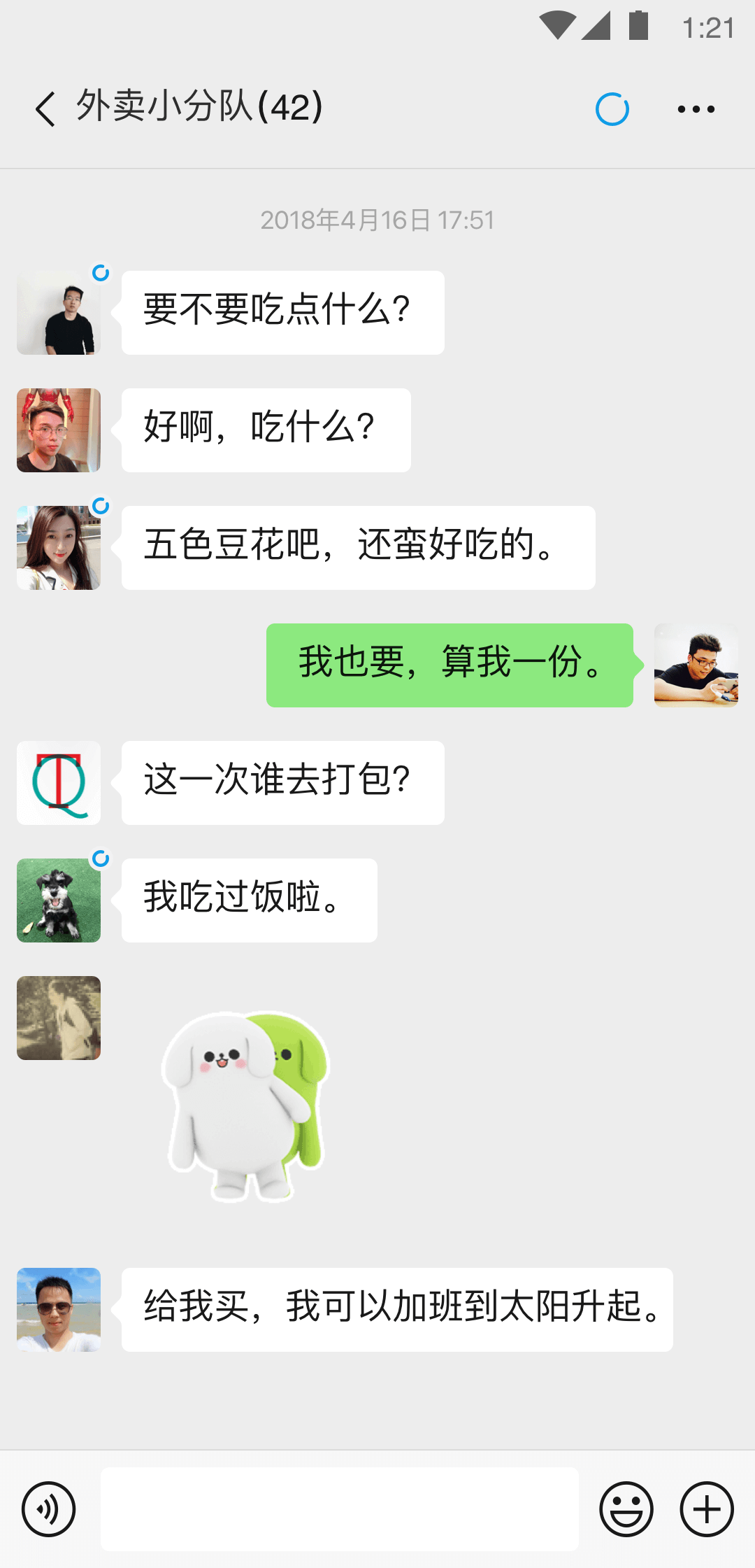 现实,成都 男s征女m截图